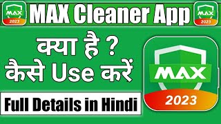 MAX Cleaner App Kaise Use Kare || how to use max cleaner app screenshot 4