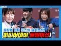 [코보티비] '문정원 인싸 포즈의 출처?' 코보티비 돌발 미션!
