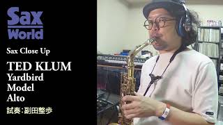 サックス・ワールド TED KLUM Yardbird Model 試奏動画 - YouTube