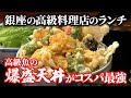 【原価崩壊】一流の職人が本気で盛る「はみ出し天丼」が凄すぎる…この安さは絶対あり得ない