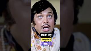 Mone Hoy Swarge Aachi ❤️ #youtubeshorts #banglasong #shortsviral #kishorekumar #song