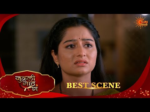 Julali Gaath Ga | जुळली गाठ गं | Best Scene |16 Sep 2026 | Marathi Serial | Sun Marathi