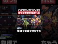 ブリジュラス、本当に強い？