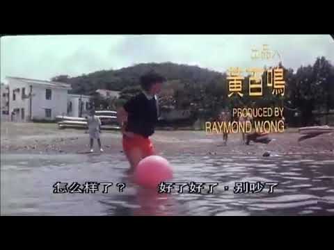beyond日记之莫欺少年窮（第一部分）（ 廣東話）
