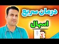 درمان اسهال درمان فوری اسهال در منزل با ۸راهکار خانگی درمان اسهال بدون دارو علت اسهال چیست 