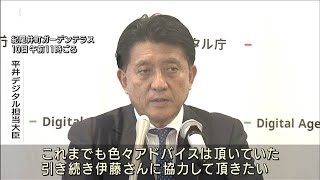 「デジタル社会構想会議」メンバーに伊藤穣一氏も(2021年9月10日)
