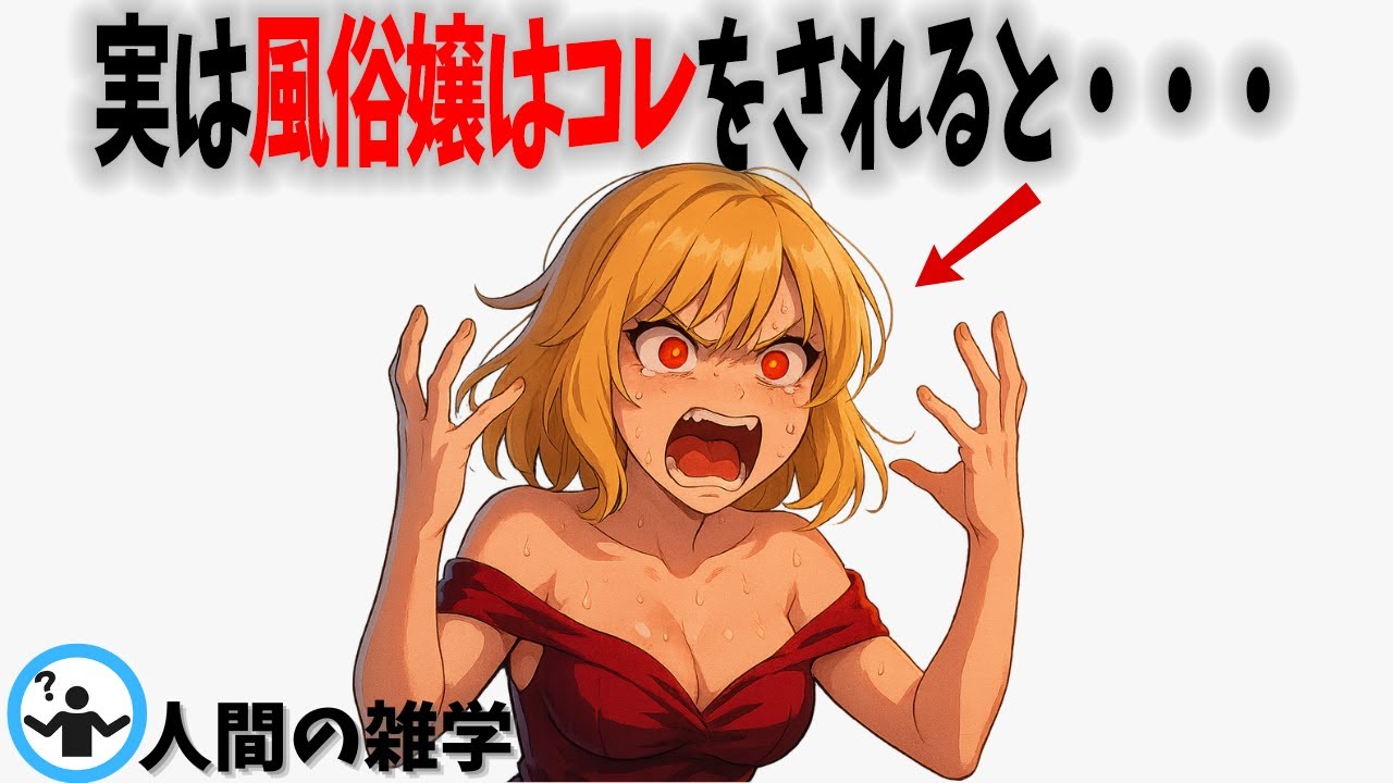 【有料級】風俗嬢にガチ恋した男がやらかす10の行動