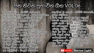 සිත නිවන ස්වභාවික ගීත 06 sinhala songs sitha niwana subhawika geetha 06 Classical songs. screenshot 5