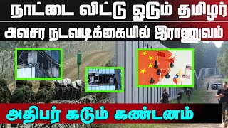 இன்றைய முக்கிய உலகச் செய்திகள் 31.07.2023 | Today World News in Tamil | World News Tamil Today