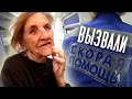 Снова бабушке плохо... Выбросили кучу ХЛАМА