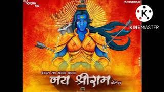 Bharat ka baccha Jay Shri Ram bolega dj Shubham in the mix 🎵🔉
