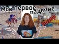 Мои самые неловкие падения с лошадей