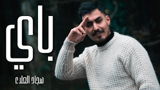 سجاد العلاء باي