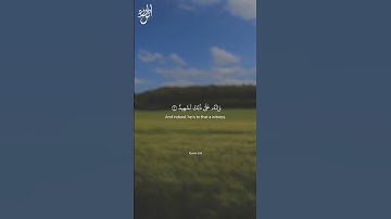 Surah Al-'Adiyat | سورة العاديات