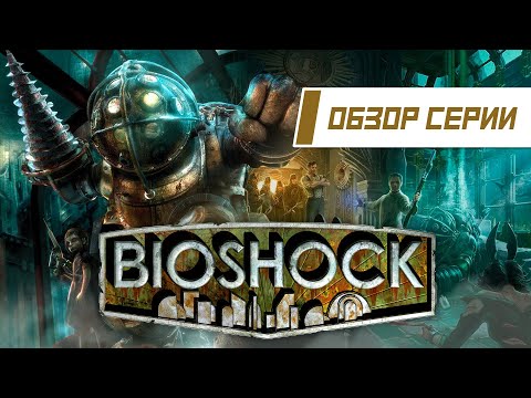 Video: Original BioShock Pitch-dokument Frigivet