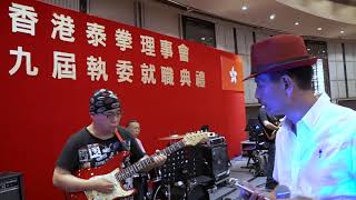 花絮  +  採排 海韻 -- Maria - 浪子心聲 -- Ah Lam -- Sun L樂隊 - 香港泰拳理事執委就職典禮180616B