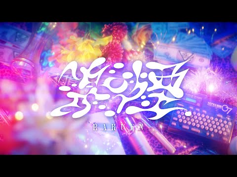 苺りなはむ - 楽煙 / ICHIGORINAHAMU - RAKUEN