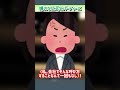 嫌いな上司とパーティーに