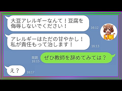 スカッとlineねこ