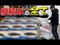 【回収→出品→利益確定まで】せどりで効率良く稼ぐ縦積みの全て