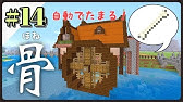 おしゃクラ Part31 水車を作ってみた Waterwheel Minecraft Youtube おしゃクラ Part31 水車を作ってみた Waterwheel Minecraft Youtube
