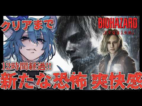 【バイオ9】初見クリア耐久 2枠目！エンディングが近そう！ 緊張感 恐怖 爽快感と進んでいこう【BIOHAZARD requiem バイオハザードレクイエム】※ネタバレ注意※