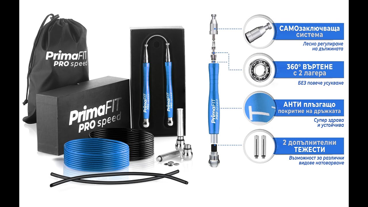 Primafit Device Бързо въже за скачане PrimaFIT PRO Speed - BG - YouTube