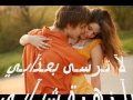 مصطفى يوزباشي_لا تزعل حبيبي.wmv