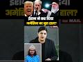 😯 ईरान ने कर दिया अमेरिका का बुरा हाल? Iran Israel War Update #shorts #viral #news #reaction