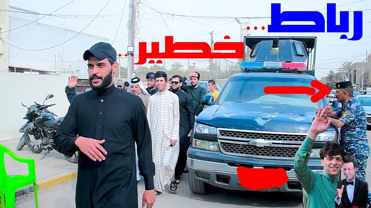 دخولية حي العامل اجمل دخول اسمع الرباط امناوب عرس اخ المهوال باقر مولى