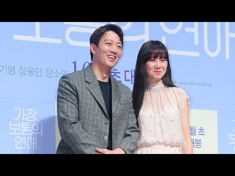 [TD영상] ‘가장 보통의 <strong>연애</strong>’ 김래원-공효진, ‘16년 만의 재회 “로맨스 케미 기대”