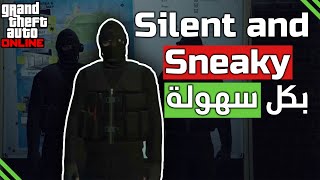 هايست الكازينو Silent and Sneaky بأسهل شكل #4 | جي تي اي GTA 5 Online