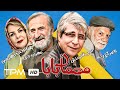 فیلم کمدی و خنده دار مهمان بابا Comedy Film Mehman Baba فیلم کمدی و خنده دار مهمان بابا Comedy Film Mehman Baba