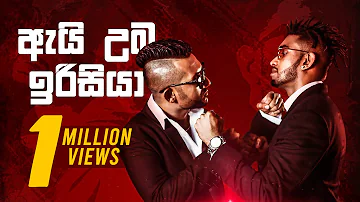 Ai Uba Irisiya (ඇයි උබ ඉරිසියා) - DKM ft. Smokio | Official Music Video