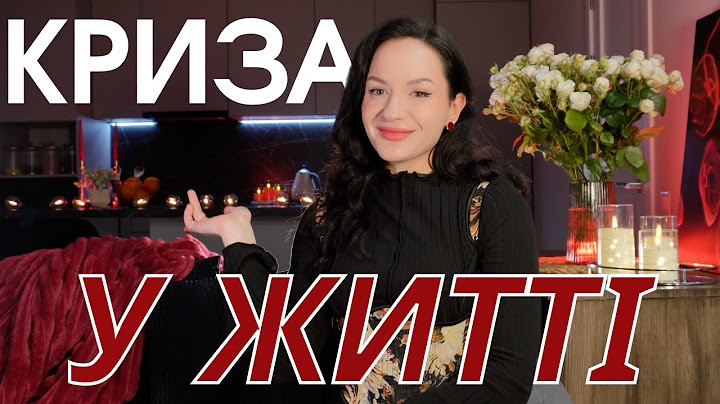 як пережити кризу і вийти з неї переможцем