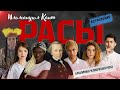 О различии человеческих рас Иммануил Кант
