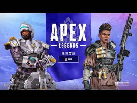 Apex Legends／Apex 英雄 [PC：Steam]-2022.7.24‧超級菜鳥初上陣