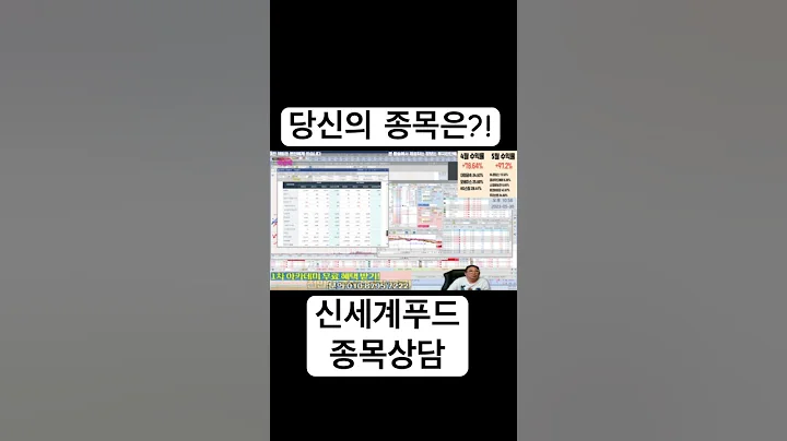 신세계푸드 #shorts #short #차트분석 #주식투자 #주식