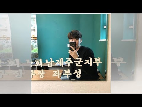 권미성 기자 - ‘이 시 봐라’ 최대호 시 ‘다 싫어’ 어떤 내용?…일상 살펴보니 훈훈한 훈남셀카로 ‘여심저격’