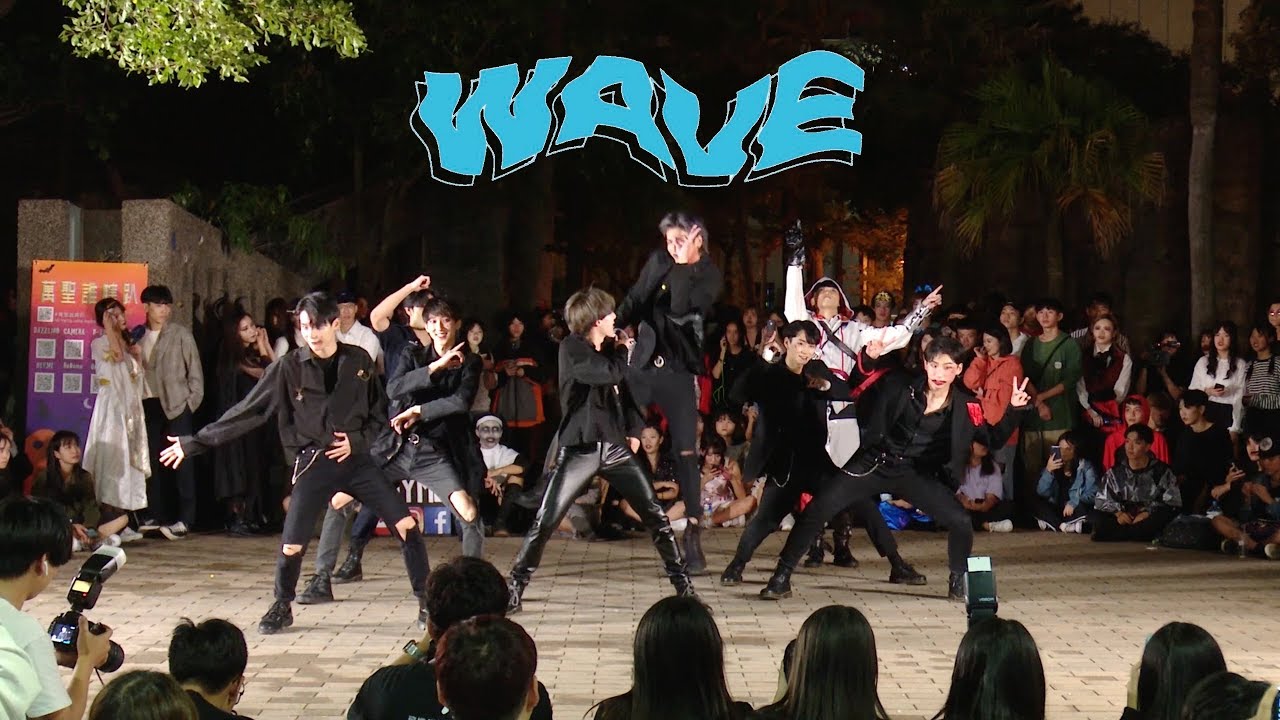 [KPOP IN PUBLIC] ATEEZ 'Wave' Dance Cover by AOD from TAIWAN【萬聖誰瞎趴】