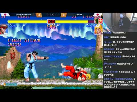 Super Street Fighter 2X 210620  10先配信 FT10@西日暮里バーサス
