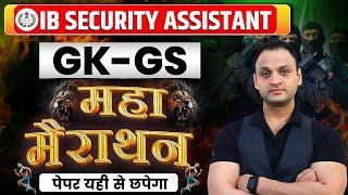 Ib Security Assistant 2025 Gk-Gs मह मरथन