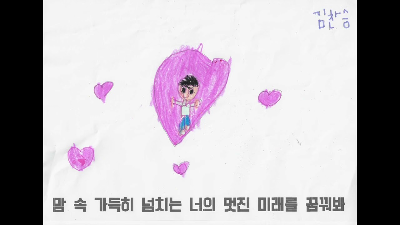 2025 꿈꾸는어린이