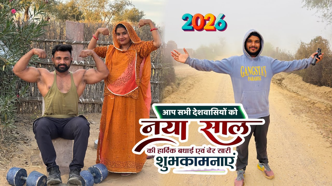 Happy New Year 🥳 2026 | My First Vlog 