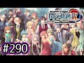 #290(終) 軌跡好きの【閃の軌跡Ⅳ】実況だよ