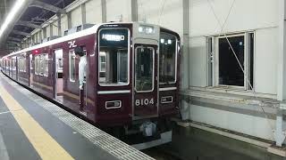 阪急電車 宝塚線 8000系 8104F 発車 豊中駅