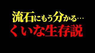 The Final Conclusion on the Kuina Survival Theory. [One Piece Spoilers]
