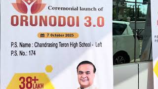 🛑Live Ceremonial Lunch of ORUNODOI 3.0 at Matipung Town Hall Diphu #orunodoi3.0 #diphu #CM