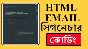 HTML Email Signature Bangla Tutorial