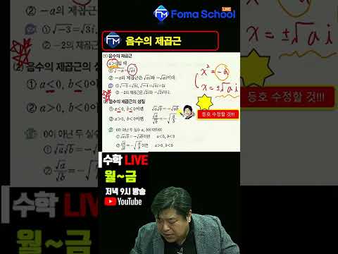 쎈수학 상 <strong>복소수</strong> 이론에 등호 추가! #shorts
